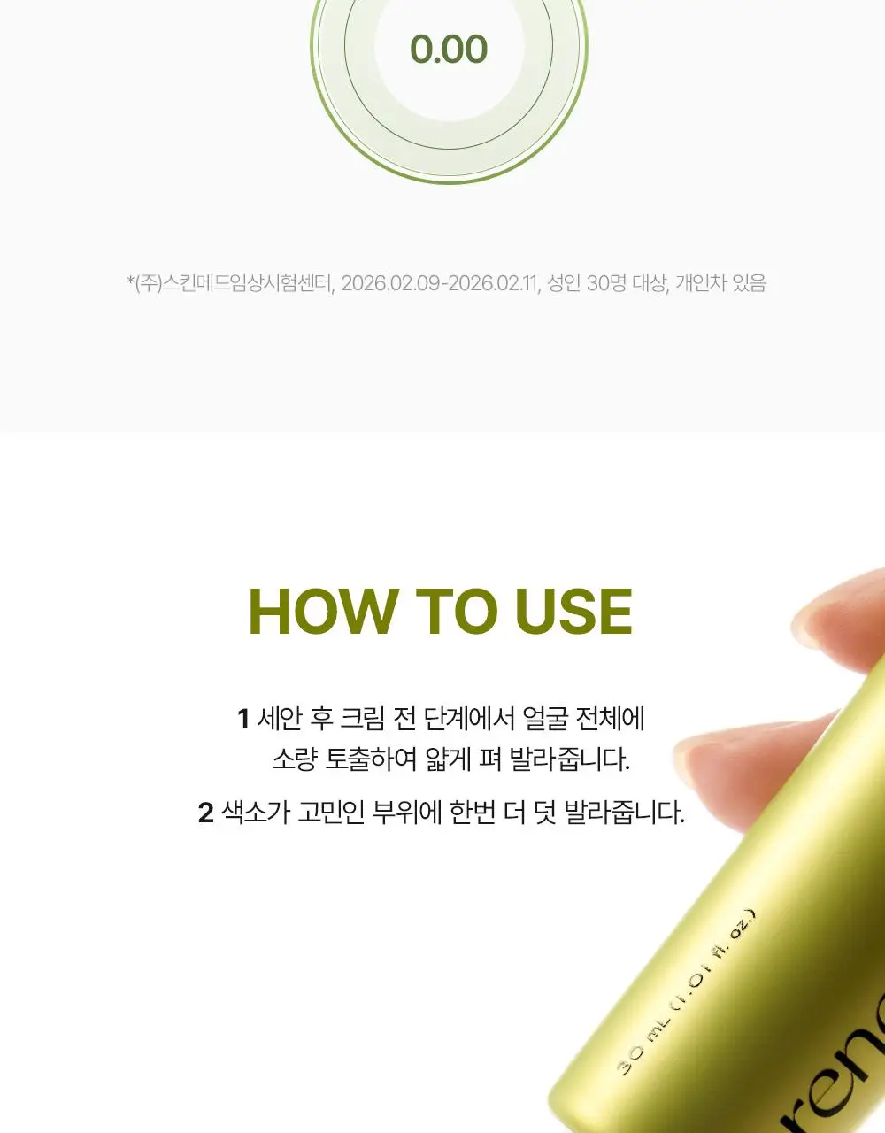 [30ml+30ml / 강력토닝케어] 아렌시아 비타민 C 부스터 샷 30ml 더블기획 상세페이지 17